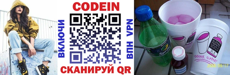 магазин    Елец  Кодеиновый сироп Lean напиток Lean (лин) 
