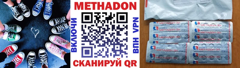 МЕТАДОН белоснежный  Елец 